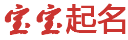 景德镇市娱乐网起名网